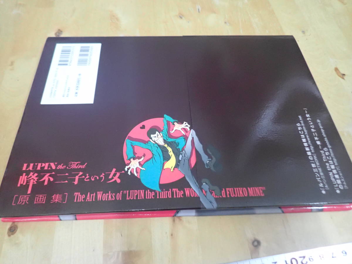 O/C1』峰不二子という女 LUPIN the Third 原画集 ルパン三世