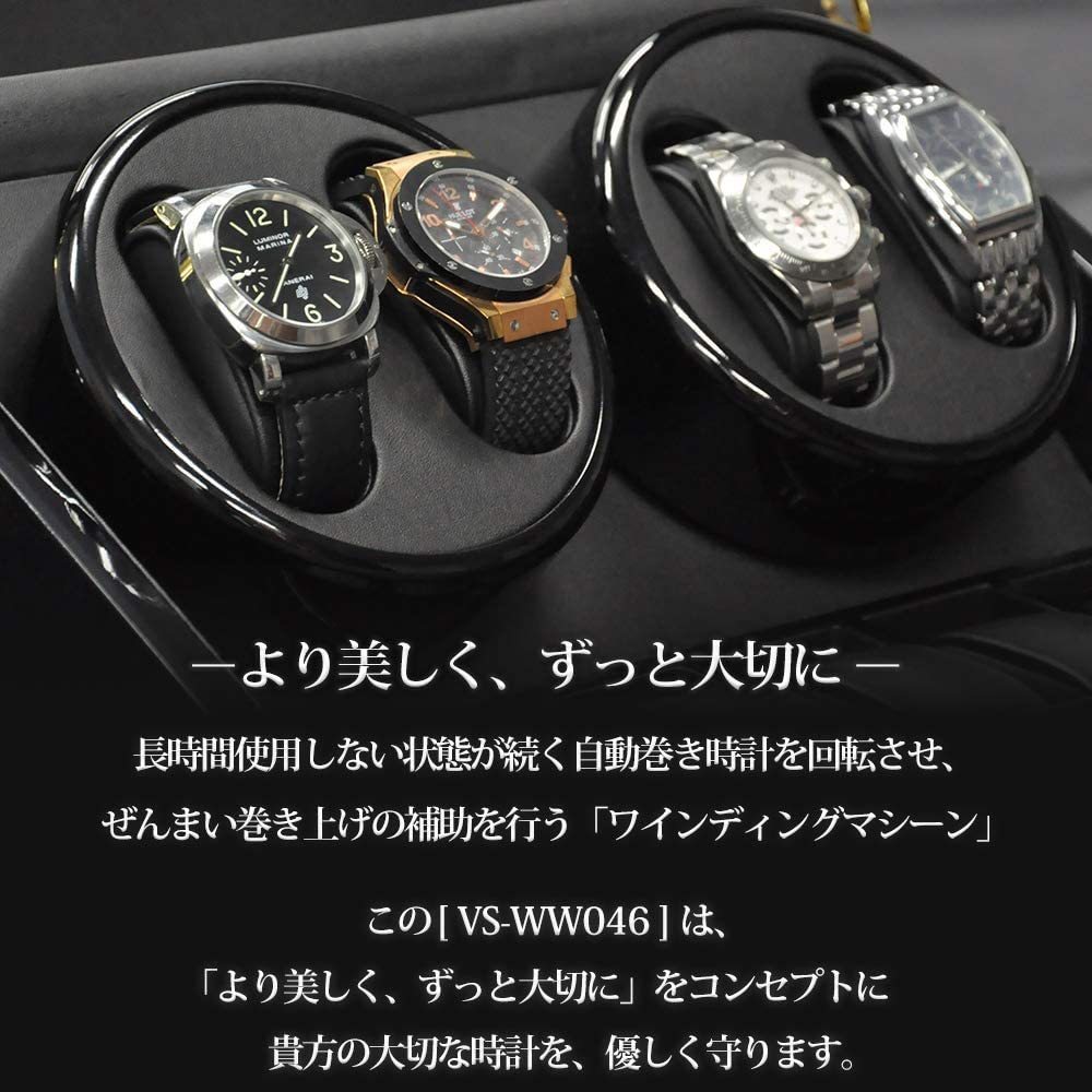 ワインディング VS-WW046 マブチ 腕時計収納ケース ワインディング 