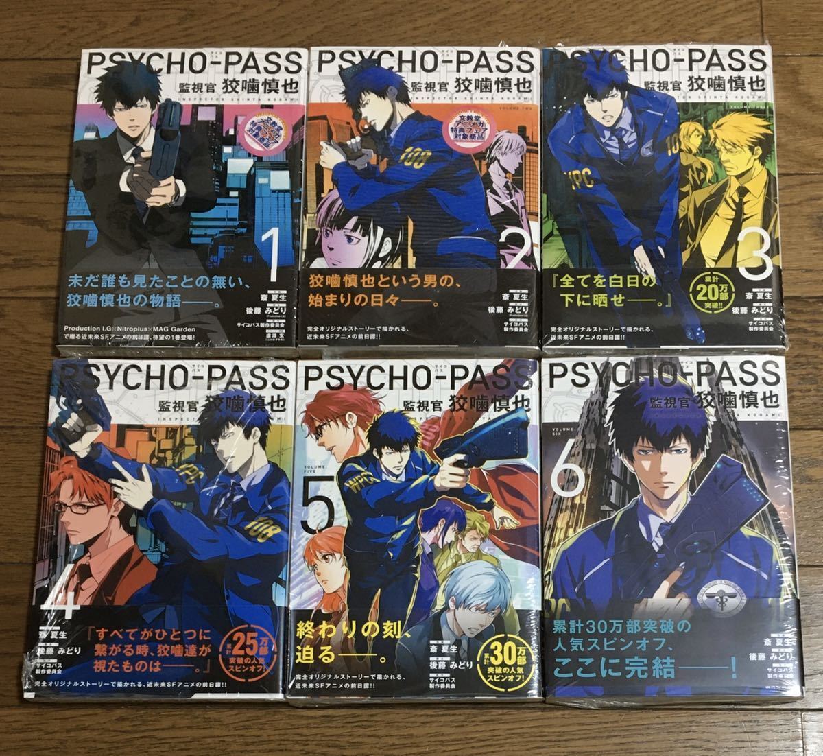 コミック psycho pass サイコパス 監視官 狡噛慎也 全6巻 Jffs2rf4fc マニア Orthodoxdevon Org コミック psycho pass サイコパス 監視官 狡噛慎也 全6巻 Jffs2rf4fc マニア Orthodoxdevon Org