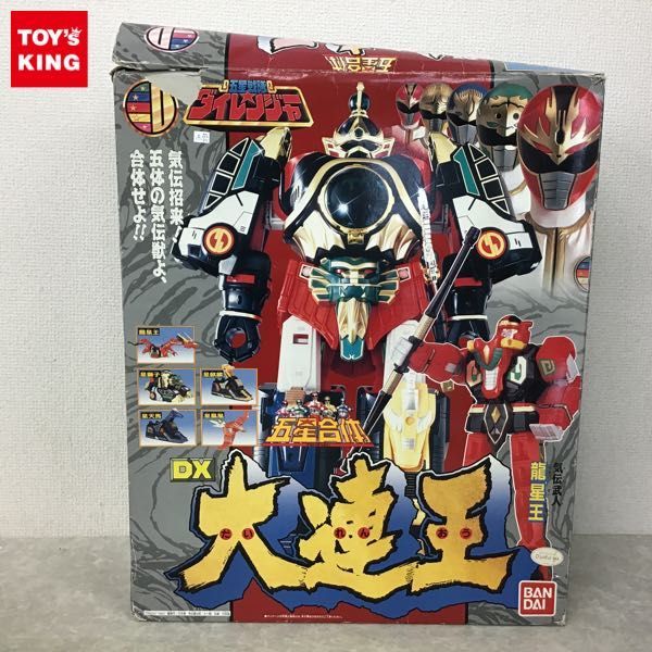 当時物 五星合体 ダイレンジャー DX 大連王 箱付き デッドストック
