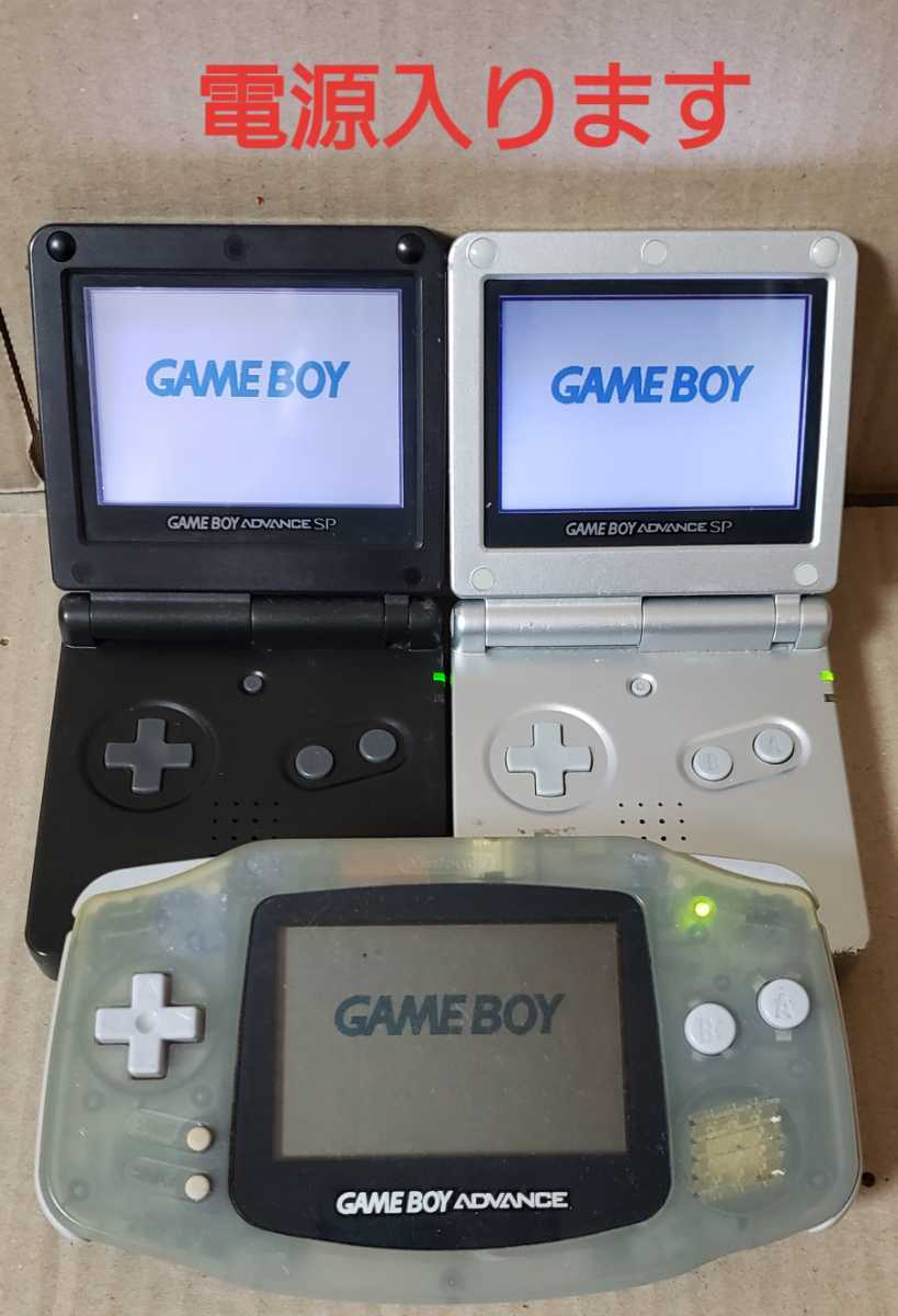 ゲーム 【現状品】任天堂 ゲームボーイアドバンスSP 本体 3台セット