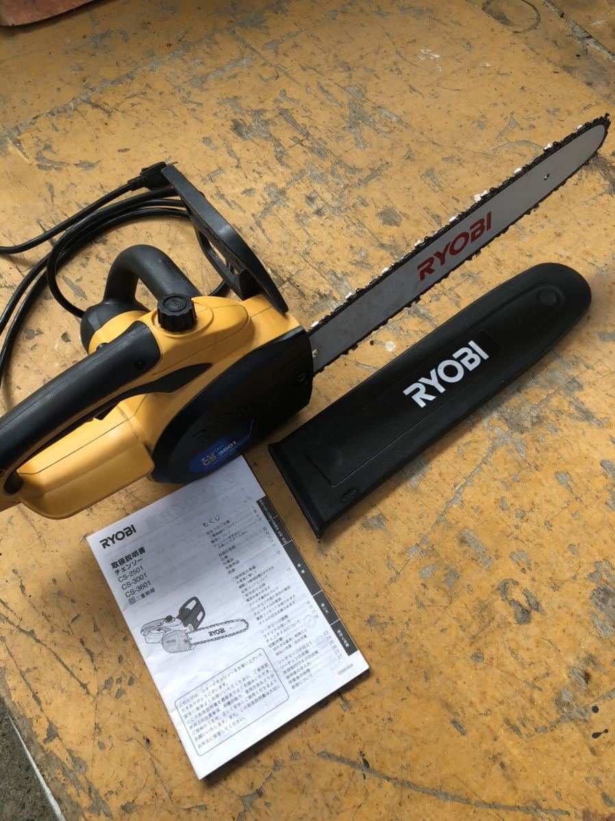 リョービ チェンソー CS-3601 360mm 電気チェンソー RYOBI 