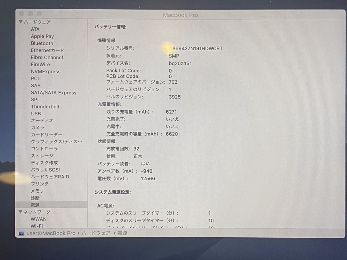 MacBook Pro Early 2016 Core i7 USキーボード GB SSD 【公式通販】
