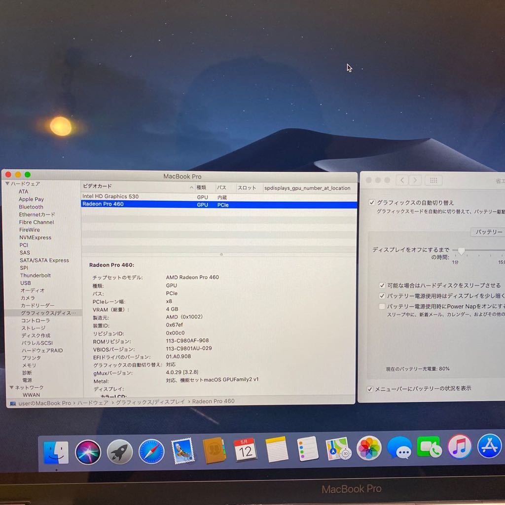 MacBook Pro Early 2016 Core i7 USキーボード GB SSD 【公式通販】