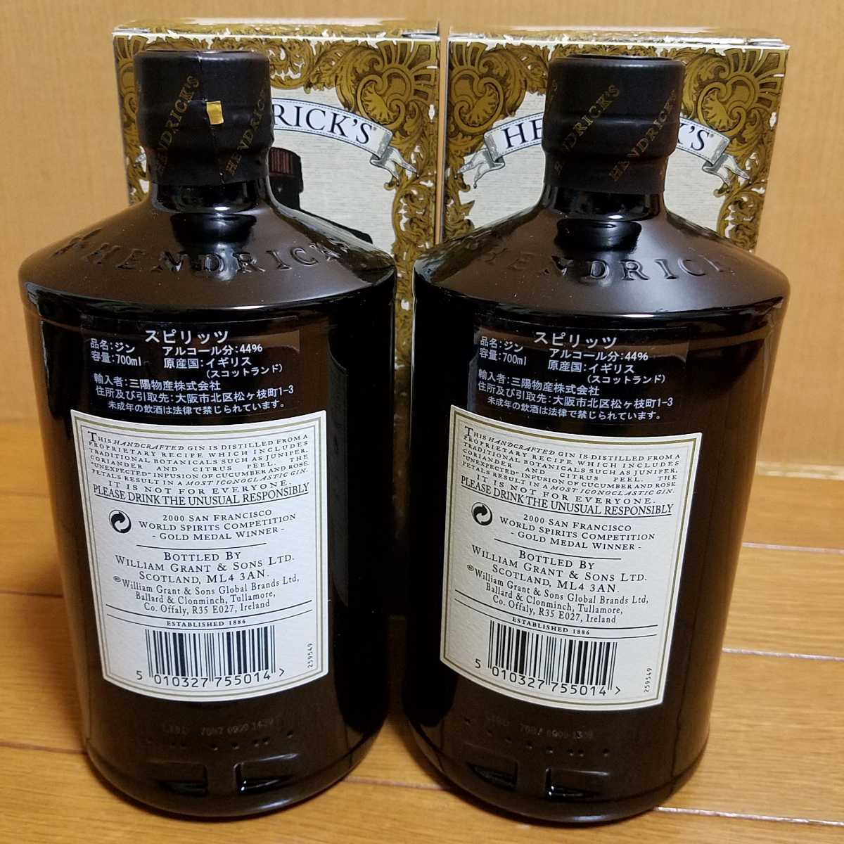 新品【ヘンドリックス 2本セット ジン700ml】未開封 HENDRICK'S GIN