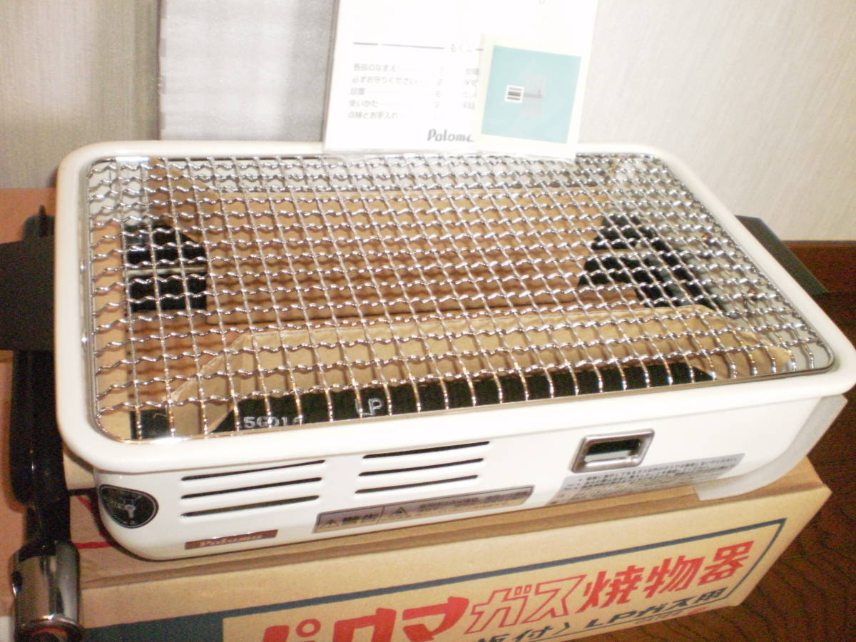 値下げしました！！激安！パロマ 卓上ガス焼き物器 PY-2 LPガス用 未使用