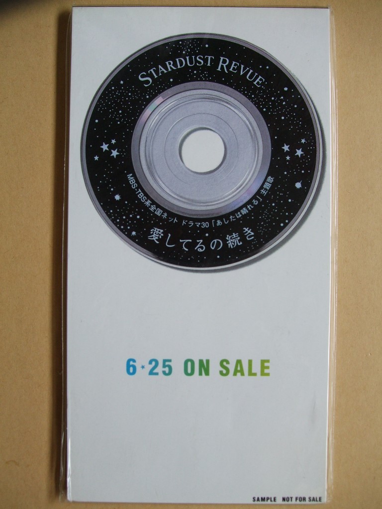 Stardust Revue 愛してるの続き 8cm Cdシングル ドラマ 明日は晴れる 主題歌 スターダスト レビュー スターダストレビュー 売買されたオークション情報 Yahooの商品情報をアーカイブ公開 オークファン Aucfan Com