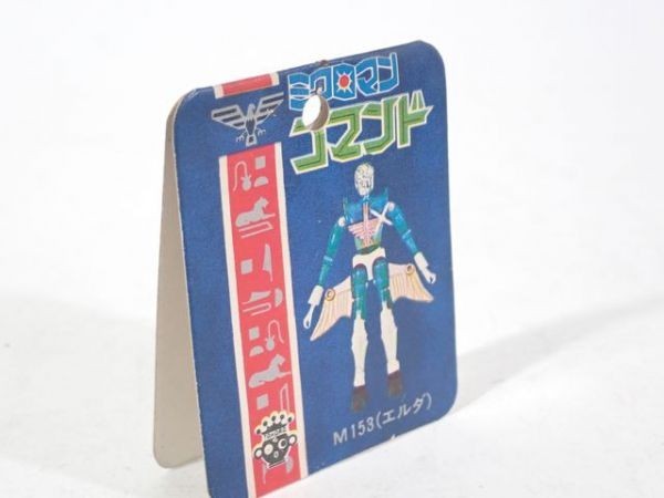 ミクロマン -ミクロマン 2026年最新Yahoo!オークション コマンドの中古