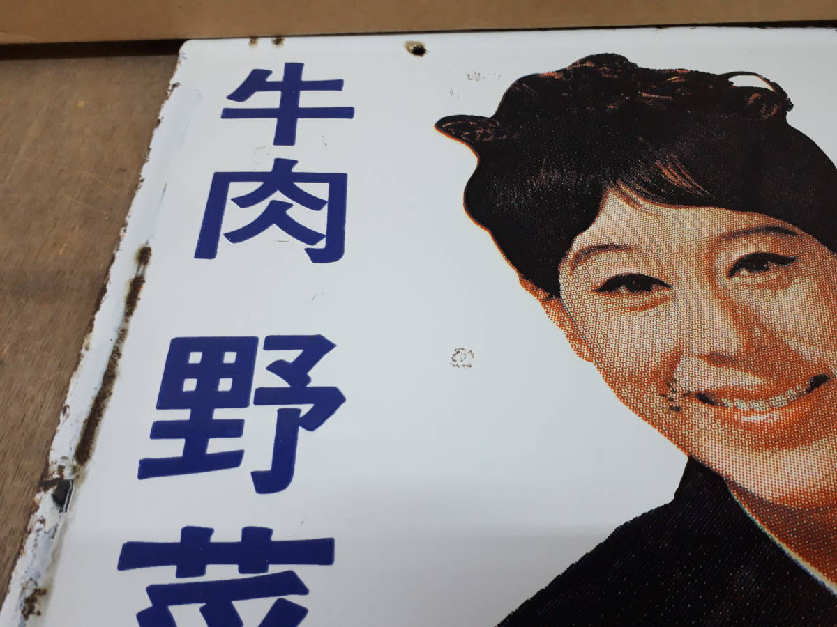 ホーロー看板 ボンカレー ヒートパック琺瑯看板 両面 大塚食品 □大塚 