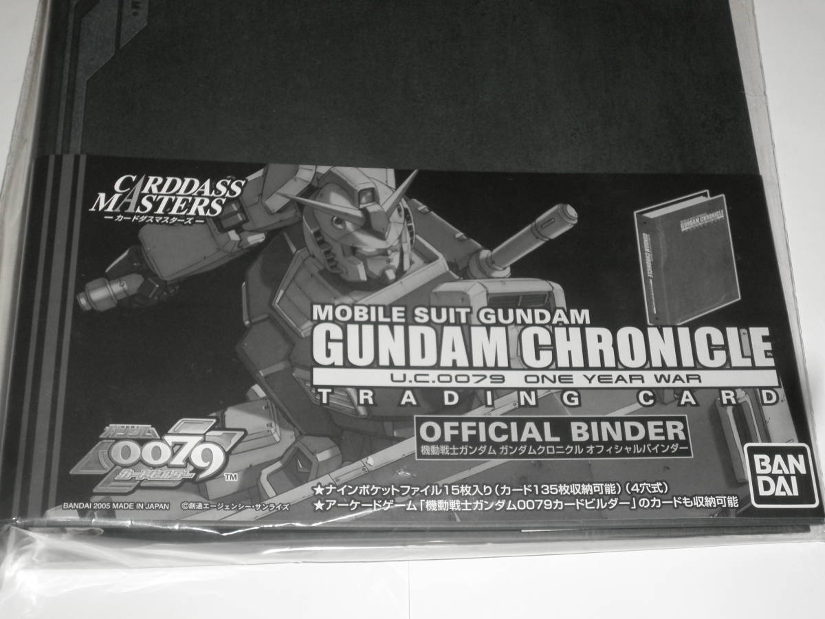 ガンダムカードビルダー GUNDAM CHRONICLE バインダー カード付き △機動戦士ガンダム ガンダムクロニクル オフィシャルバインダー△0079