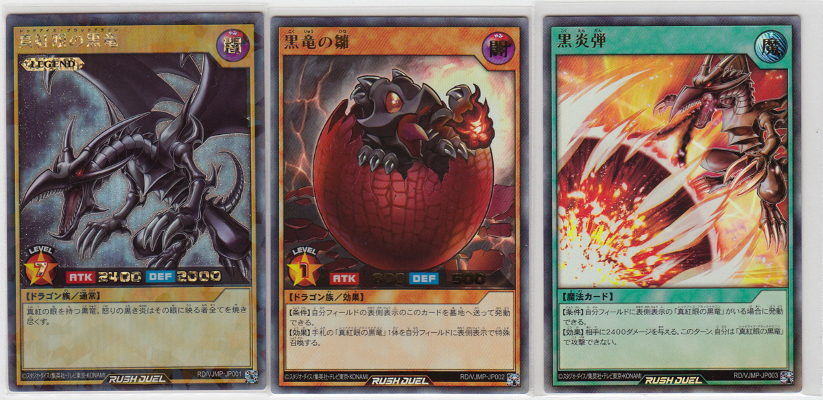 真紅眼の黒竜 カード詳細 遊戯王ニューロン ( ラッシュデュエル
