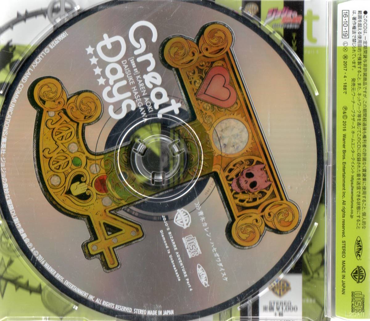 青木カレン ハセガワダイスケ Great Days ジョジョの奇妙な冒険 ダイヤモンドは砕けない アニメソング一般 売買されたオークション情報 Yahooの商品情報をアーカイブ公開 オークファン Aucfan Com