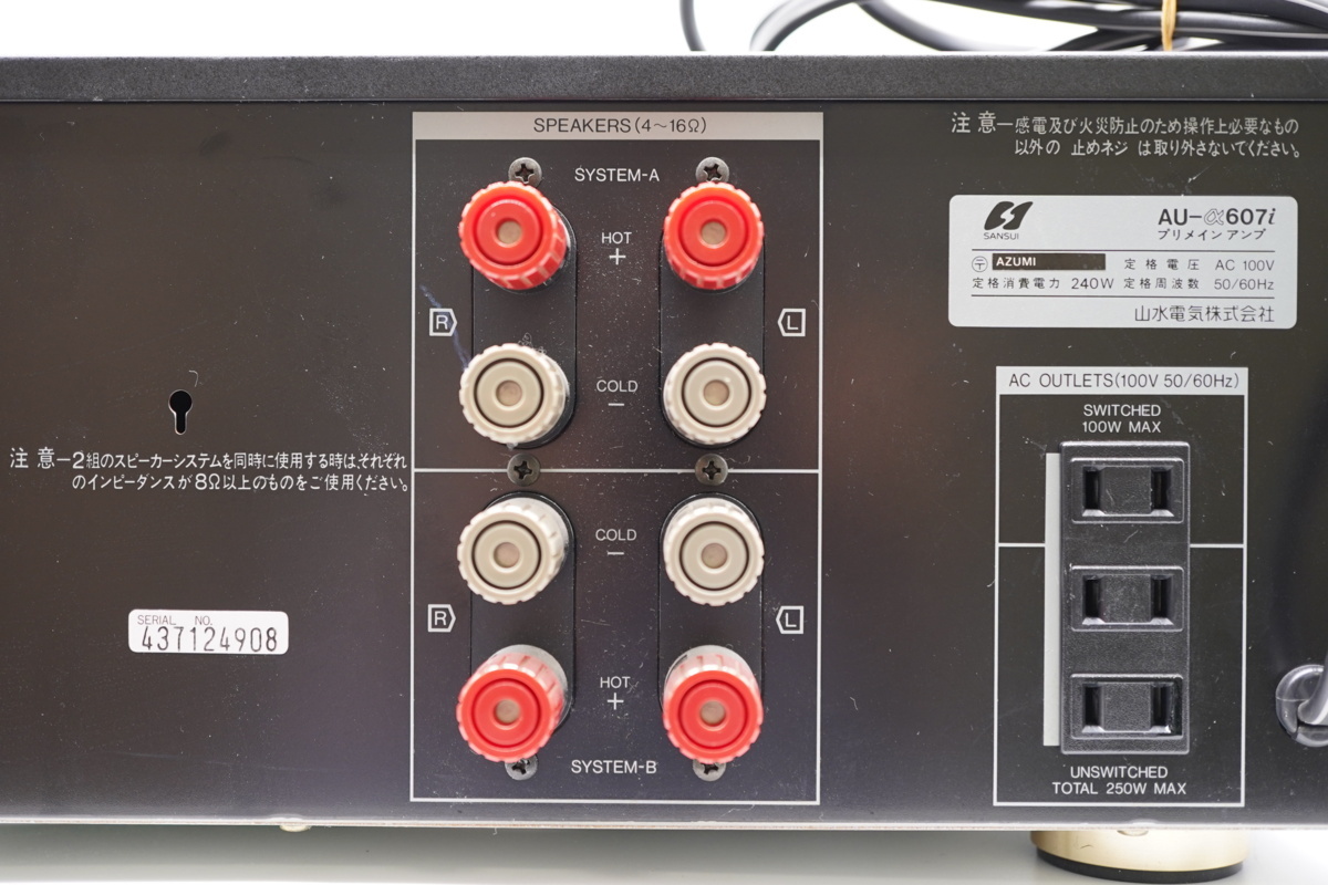 サンスイ SANSUI プリメインアンプ 山水 Sansui AU AU-777D AU-D907X 0