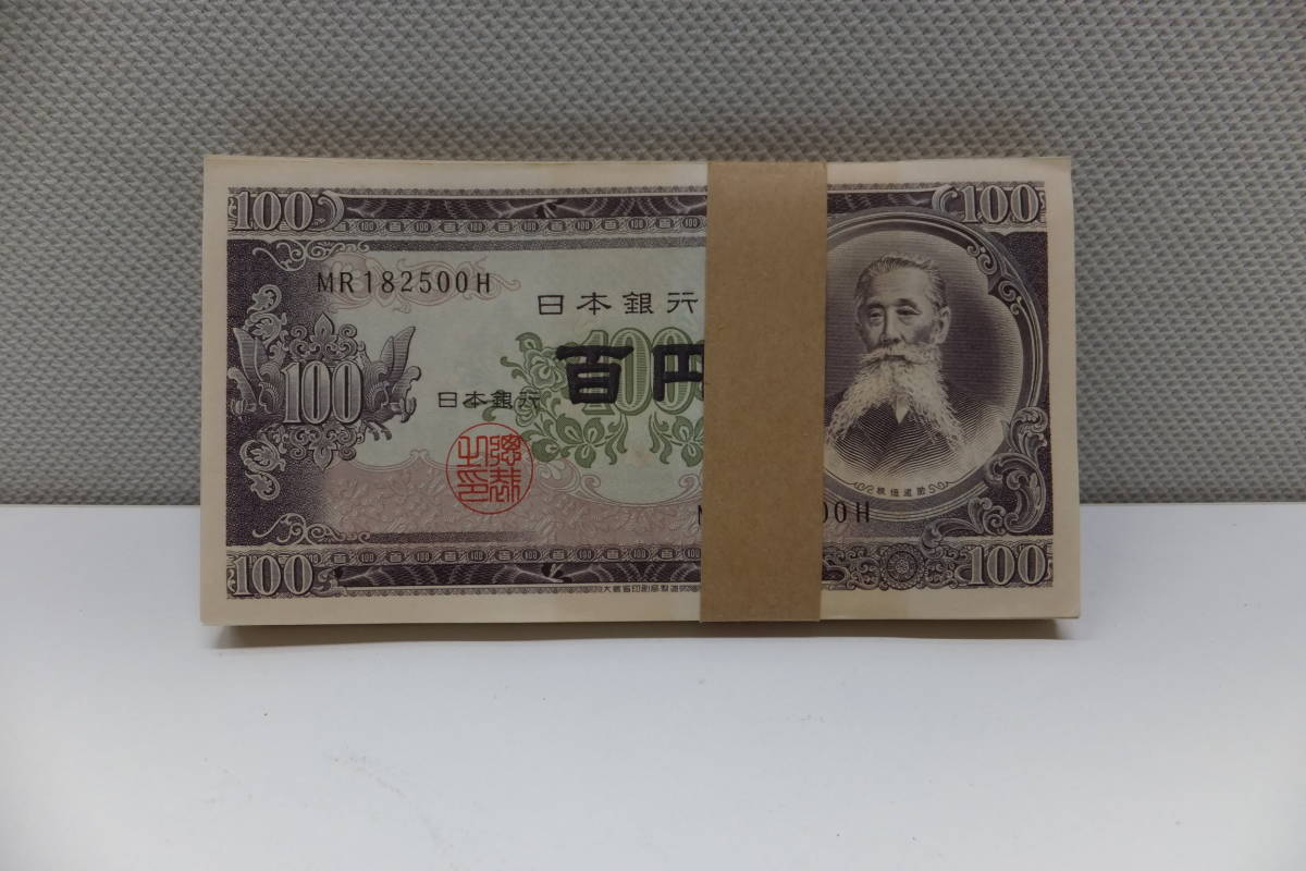 古銭祭 板垣退助 100円札 百円札 帯付 182401～ 旧紙幣 ピン札 100枚