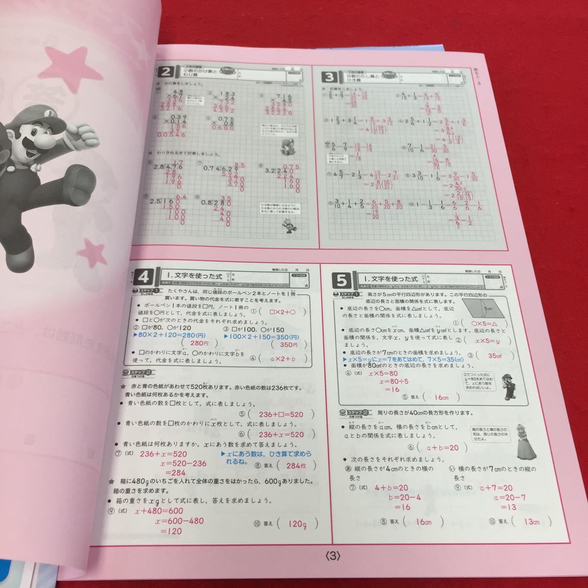 0512i 023 家庭学習用 書きこみ 計算スキルアップ 6年 上 解答有り きれいに書ける方眼入り 小学年ドリル 商品説明もご確認下さい 11 小学校 売買されたオークション情報 Yahooの商品情報をアーカイブ公開 オークファン Aucfan Com