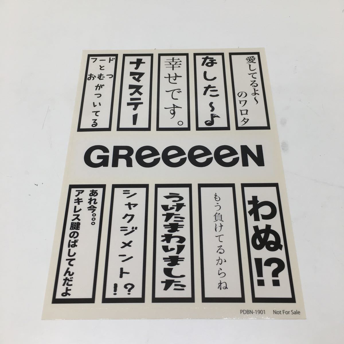 FC限定版 GReeeeN 緑一色歌合戦の思ひ出 2012年6月27日 NHKホール DVD
