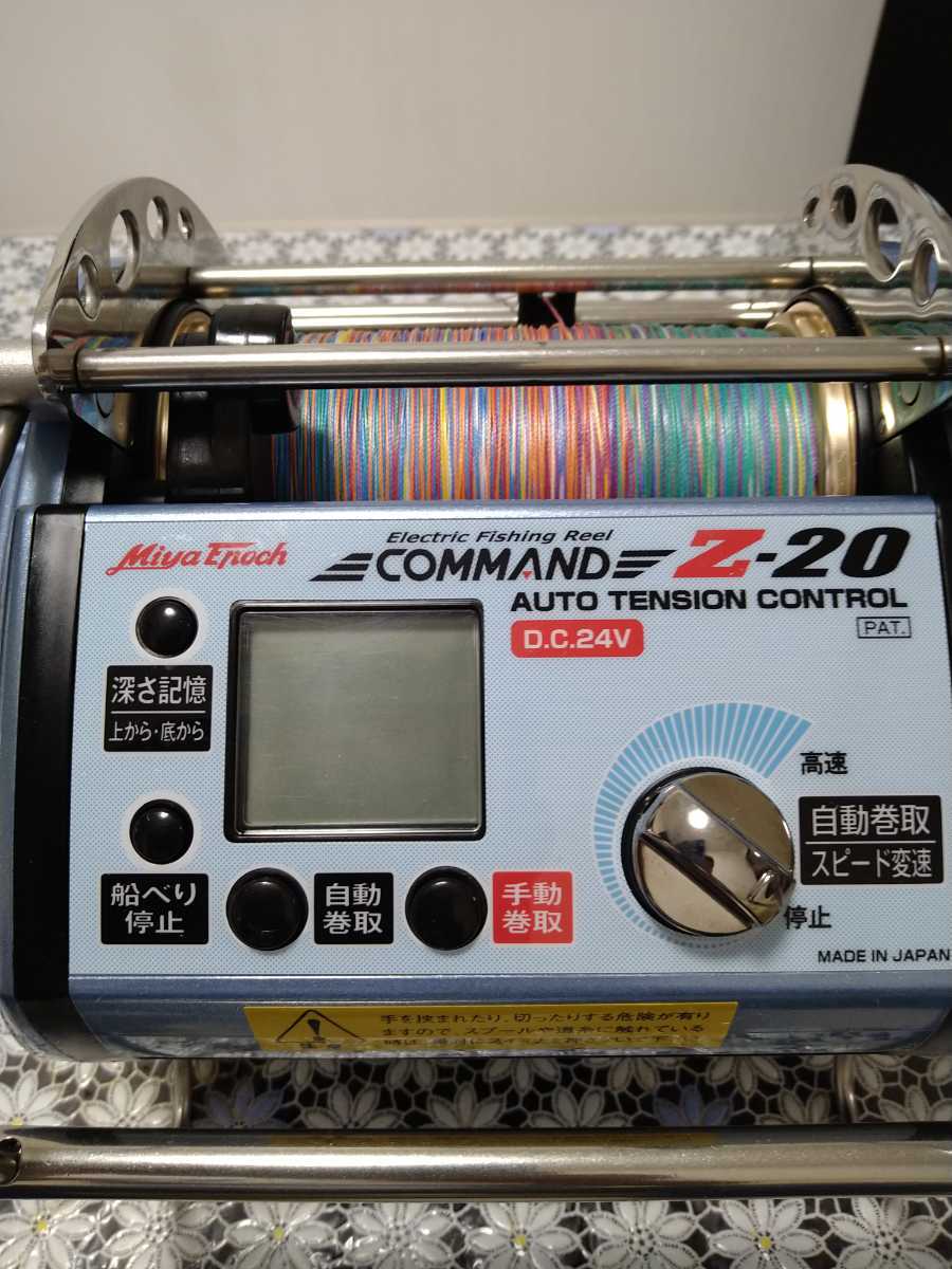 Z20 マグロ ミヤエポック マグロ ミヤエポック 24V Z-20 ミヤマエ