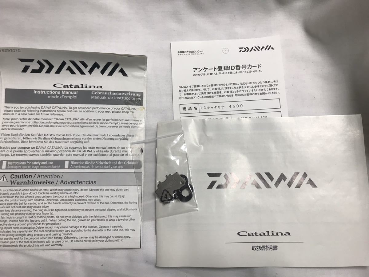 12キャタリナ ダイワ - DAIWA 4500の通販 イシグロ公式オンラインショップ ４５００ １２キャタリナ 輸入雑貨の マーケット PAY 12キャタリナ4500の通販はau | 0 キャタリナ 12キャタリナ(CATALINA)