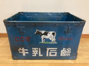 牛乳石鹸 レトロのYahoo!オークション(旧ヤフオク!)の相場・価格を見る