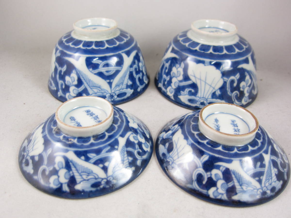 煎茶道具 五良太甫呉祥瑞 染付 煎茶碗 五客 V R4895 祥瑞意茶碗