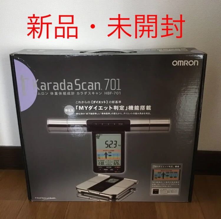 購入銀座 OMRON カラダスキャン HBF-701 オムロン 体重体組成計