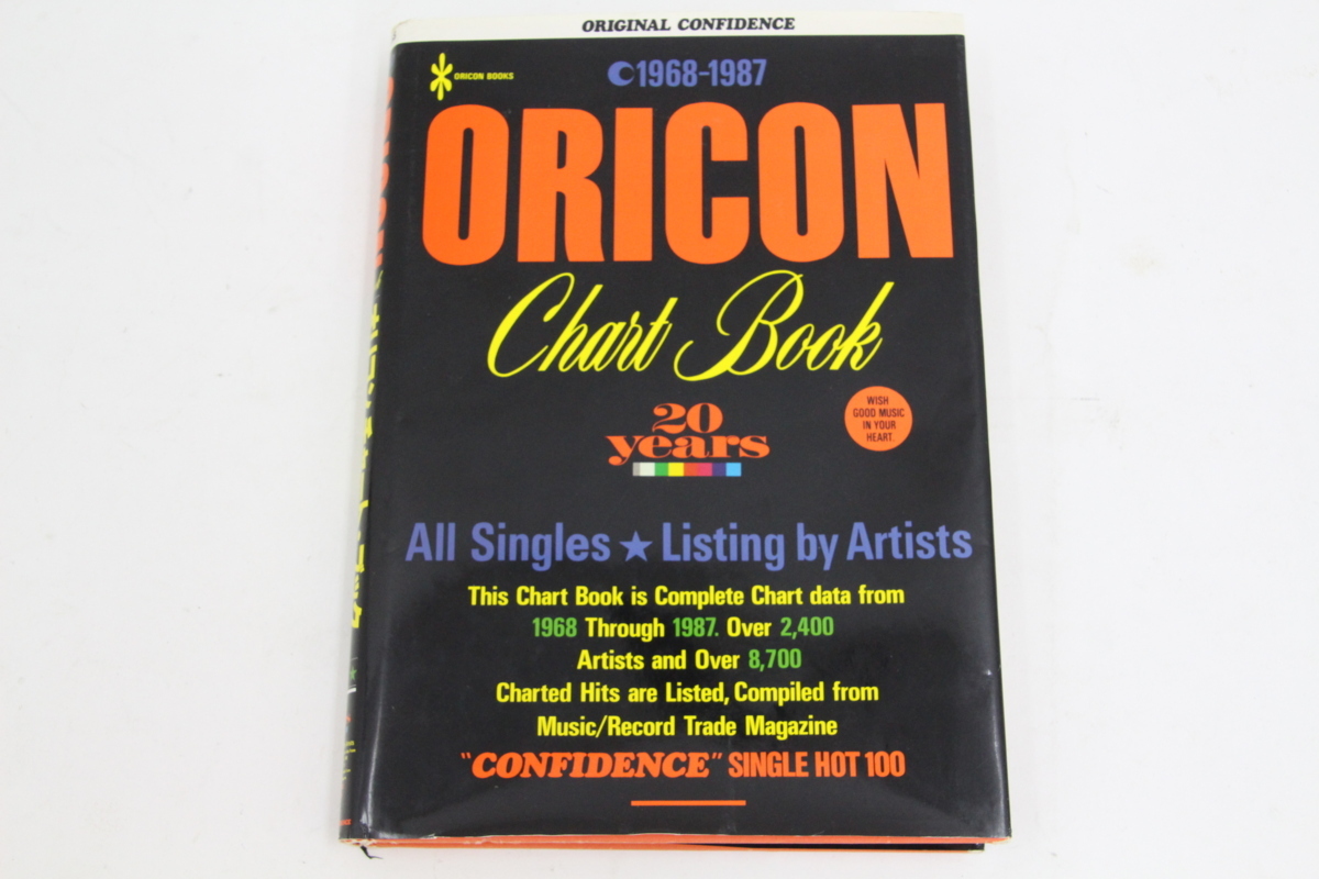 チャートブック 1968-1987 ORICON リリカル様専用オリコン CONFIDENCE