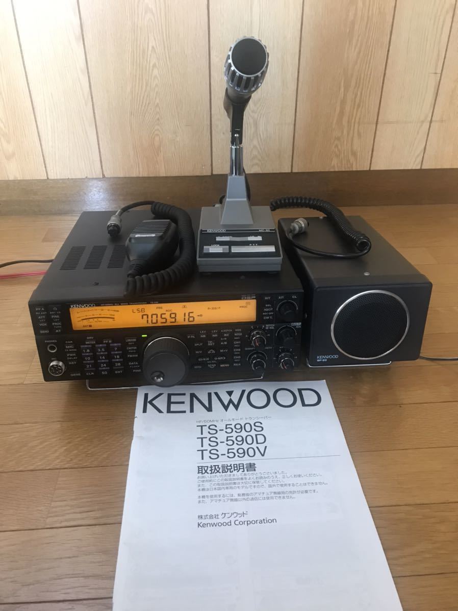 Kenwood TS-590SG HF⁄6 Meter Base TS-590 KENWOOD（ケンウッド） HF+