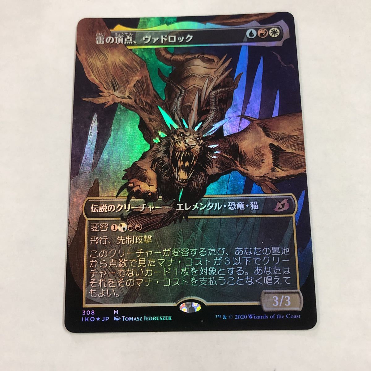 即決★マジックmtg雷の頂点、ヴァドロック5点購入したら送料無料です_1