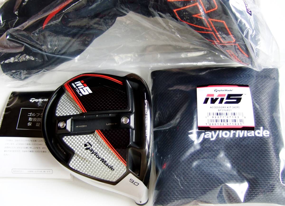 豊富な，爆買い 品 テーラーメイド M5 TOUR ツアー ドライバー 435cc 9.0&deg; ヘッドのみ 付属品付 日本仕様(フレックス その他)｜売買されたオークション情報、yahooの商品情報をアーカイブ公開 - オークファン 男性右きき用
