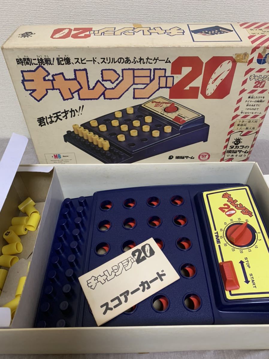 エポック社 魚雷戦ゲーム タカラ チャレンジ20 昭和レトロ ビンテージ