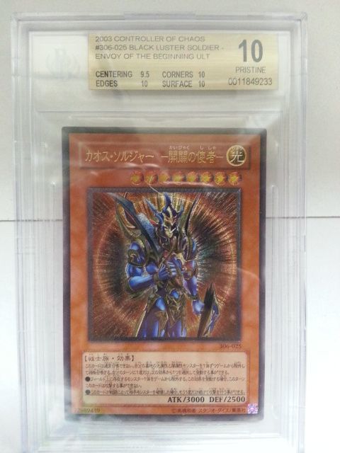 遊戯王 カオス・ソルジャー レリーフ －開闢の使者－ - 混沌を 306-025