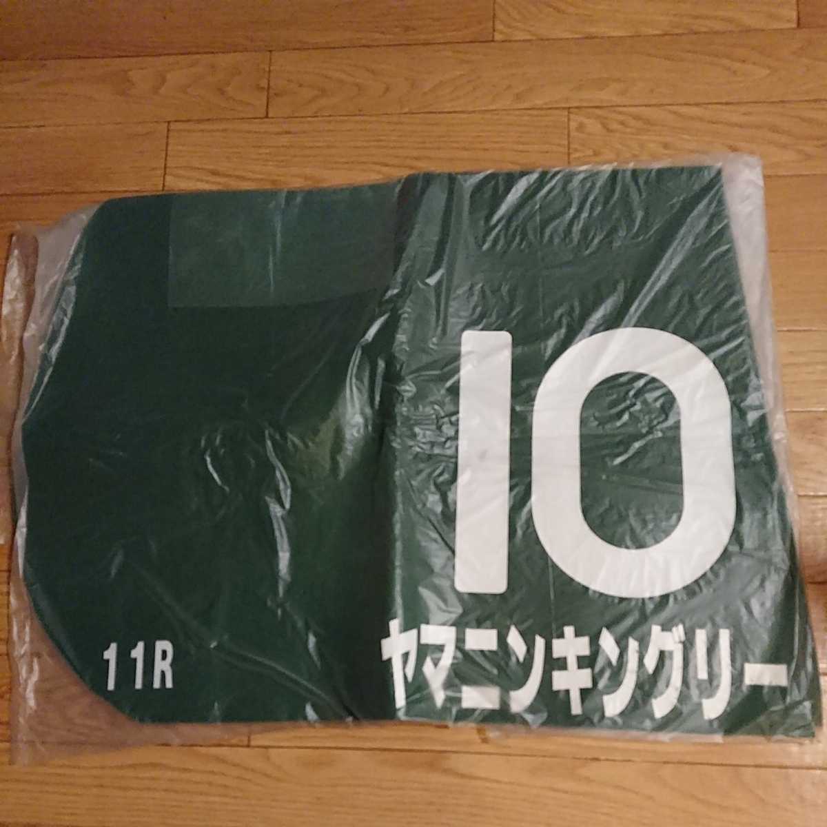 100%新品，得価 ヤマニンキングリー ゼッケン(その他)｜売買されたオークション情報、yahooの商品情報をアーカイブ公開 - オークファン その他