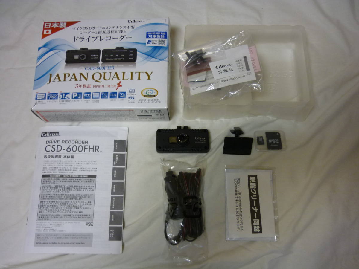 CSD-600FHR ドライブレコーダー セルスター | CELLSTAR セルスター 
