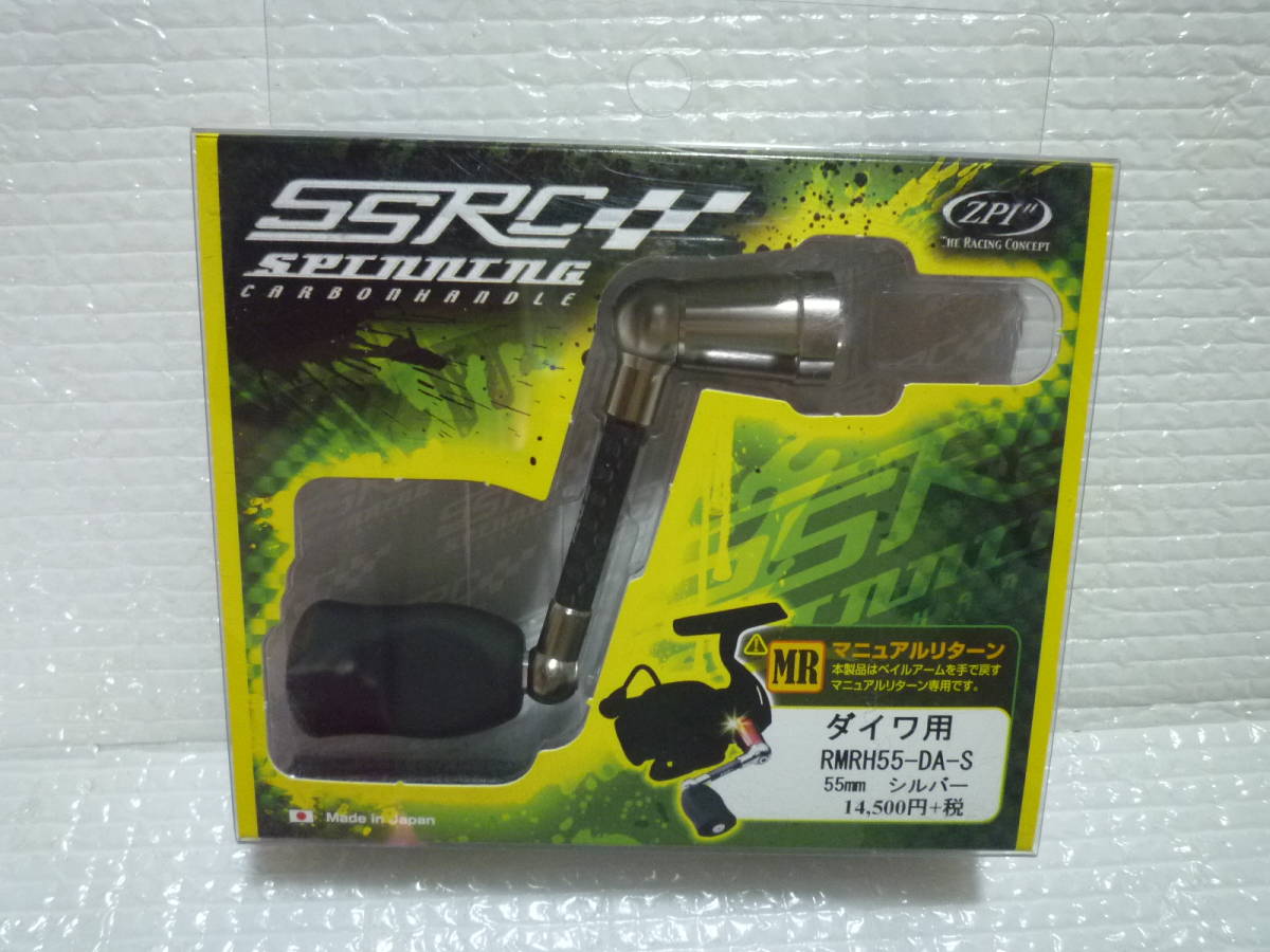 免税 店 安い ZPI SSRC RMRH55AB-S 55㎜ アブ用 カーボン