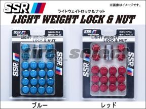 SSR Nut Lock Light Weight & Wheel Set M12x1.25 | - Nuts for 