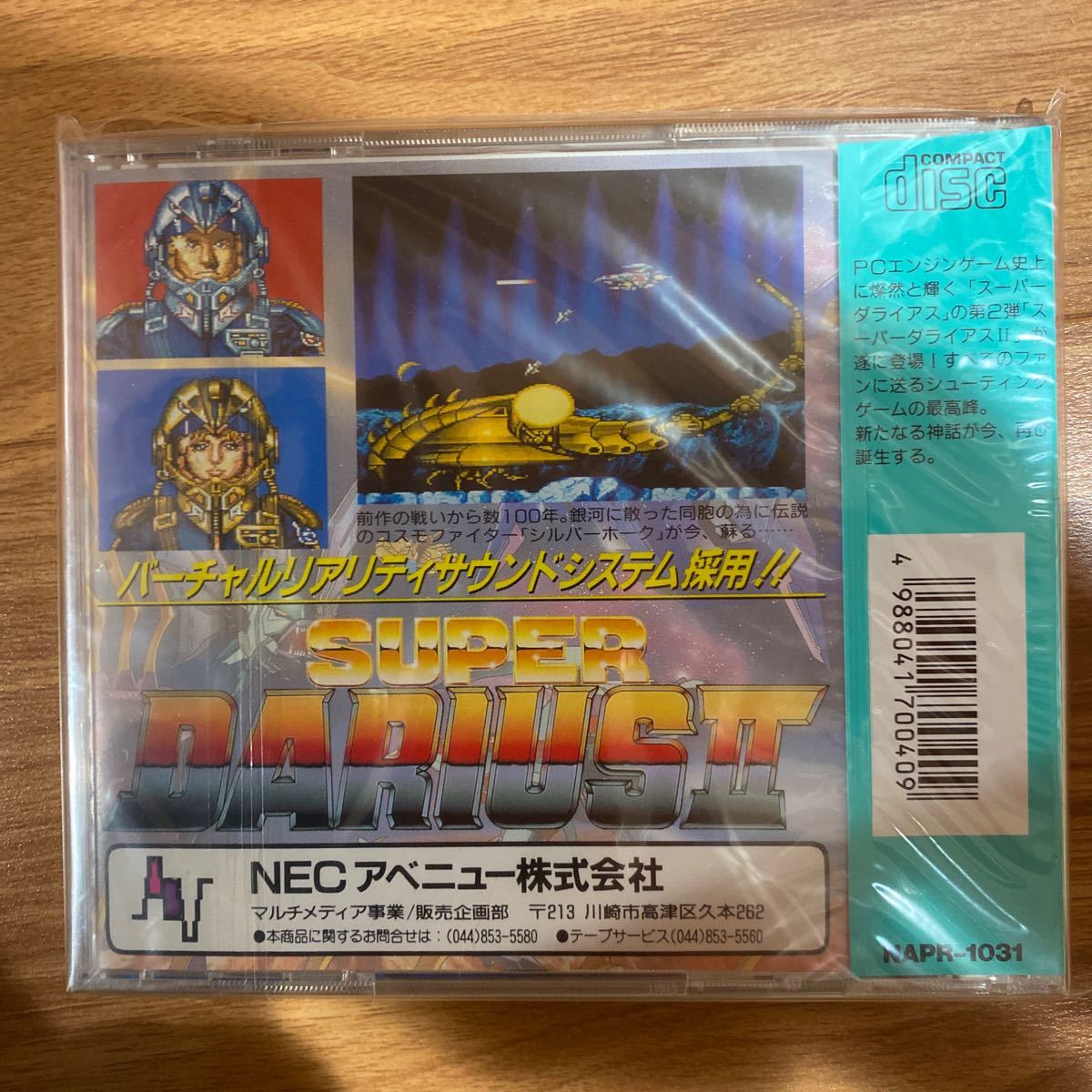 【未開封】PCエンジン スーパーCDROM2 「スーパーダライアス2」SUPER DARIUSⅡ タイトーTAITO NECアベニューPCEngineSUPERCDROM2_2