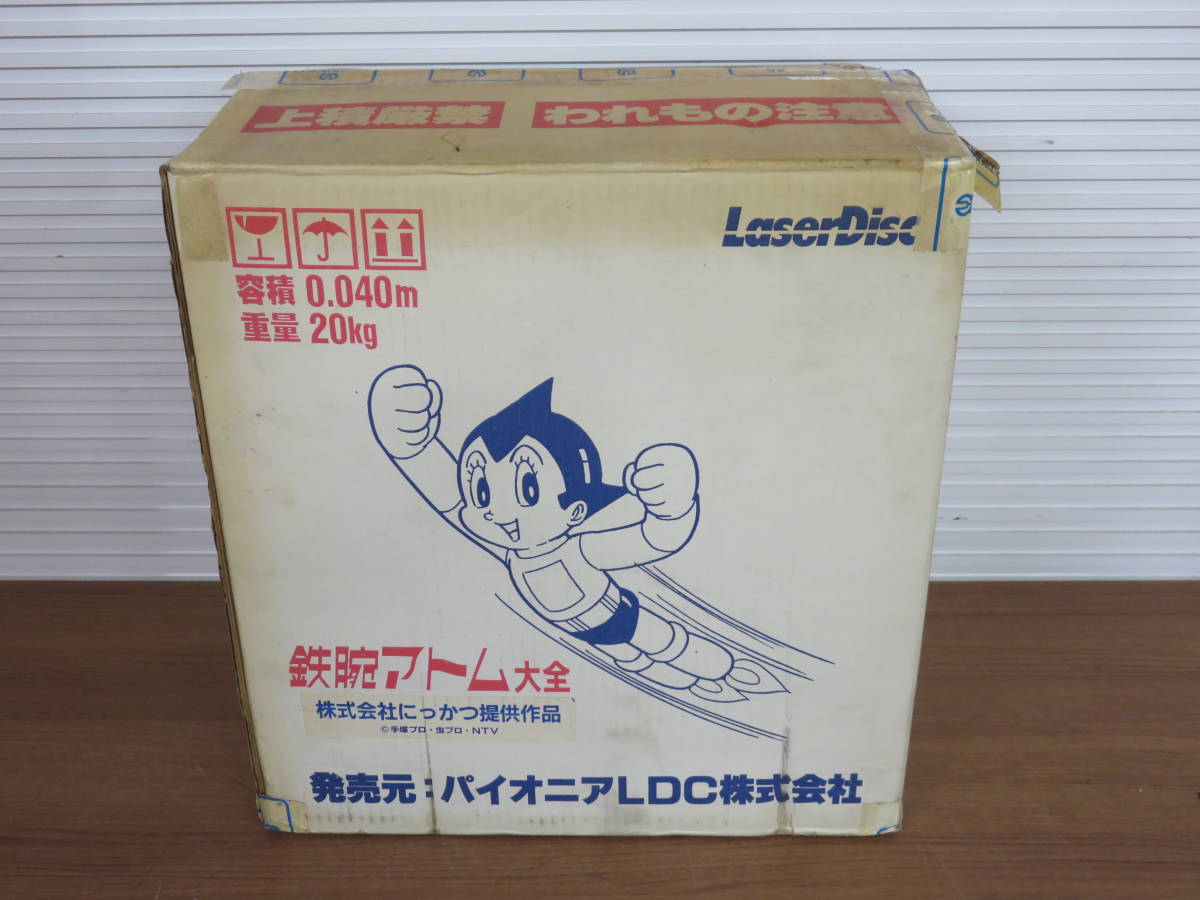 ☆(LD)機動警察パトレイバー TVシリーズ メモリアルBOX PART2