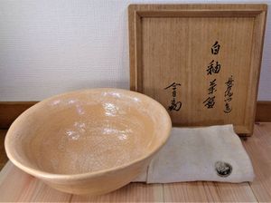 淡々斎のYahoo!オークション(旧ヤフオク!)の相場・価格を見る｜Yahoo