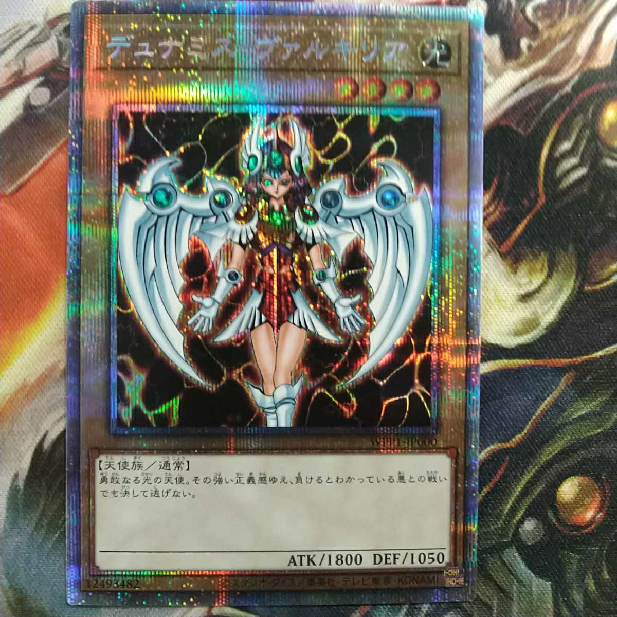 遊戯王「デュナミス・ヴァルキリア」G3-01 シークレット｜Yahoo!フリマ 