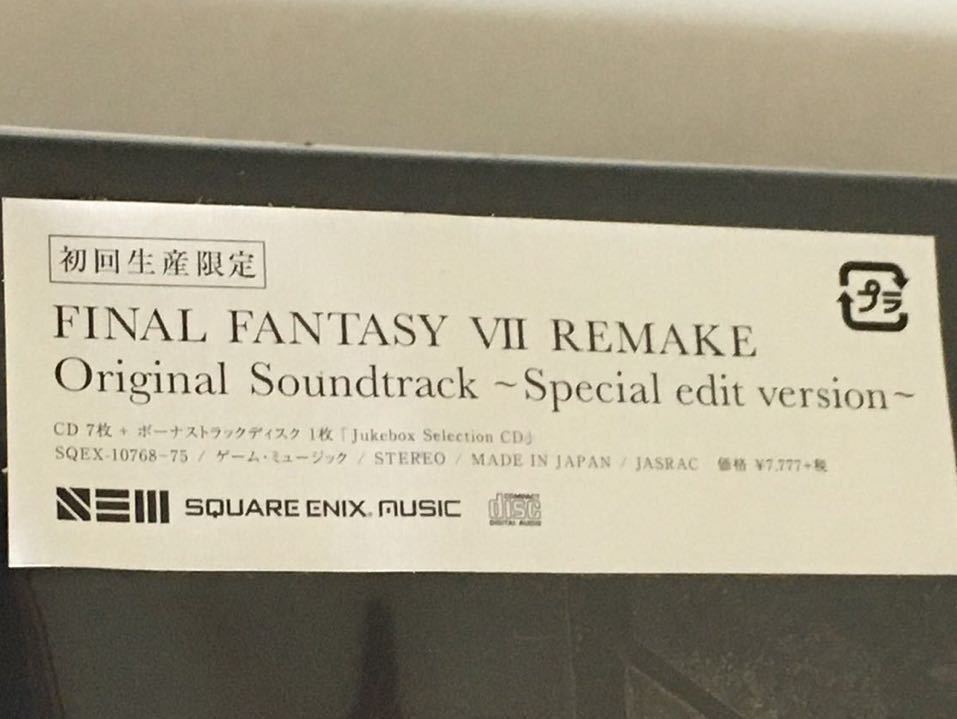 FINAL FANTASY VII REMAKE Original Soundtrack ~Special edit version