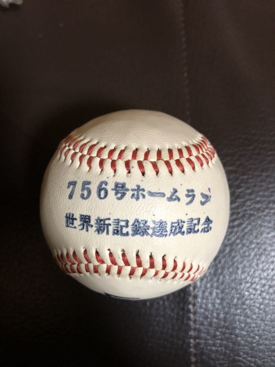王貞治 756号 Yahoo!オークション 王貞治756号記念野球ボールセット