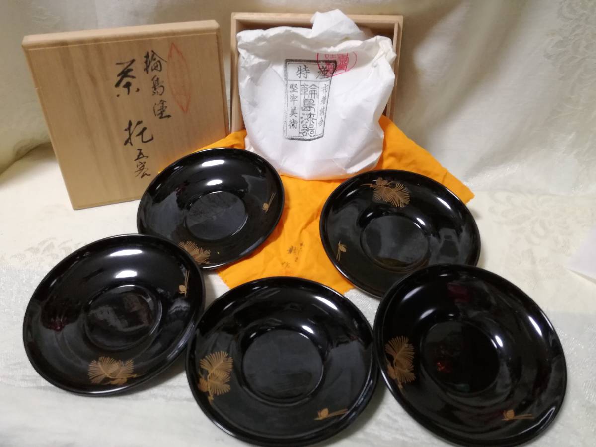 輪島塗 精香堂謹製 わじま龍作 蒔絵 松ぼっくり 茶托 5客揃