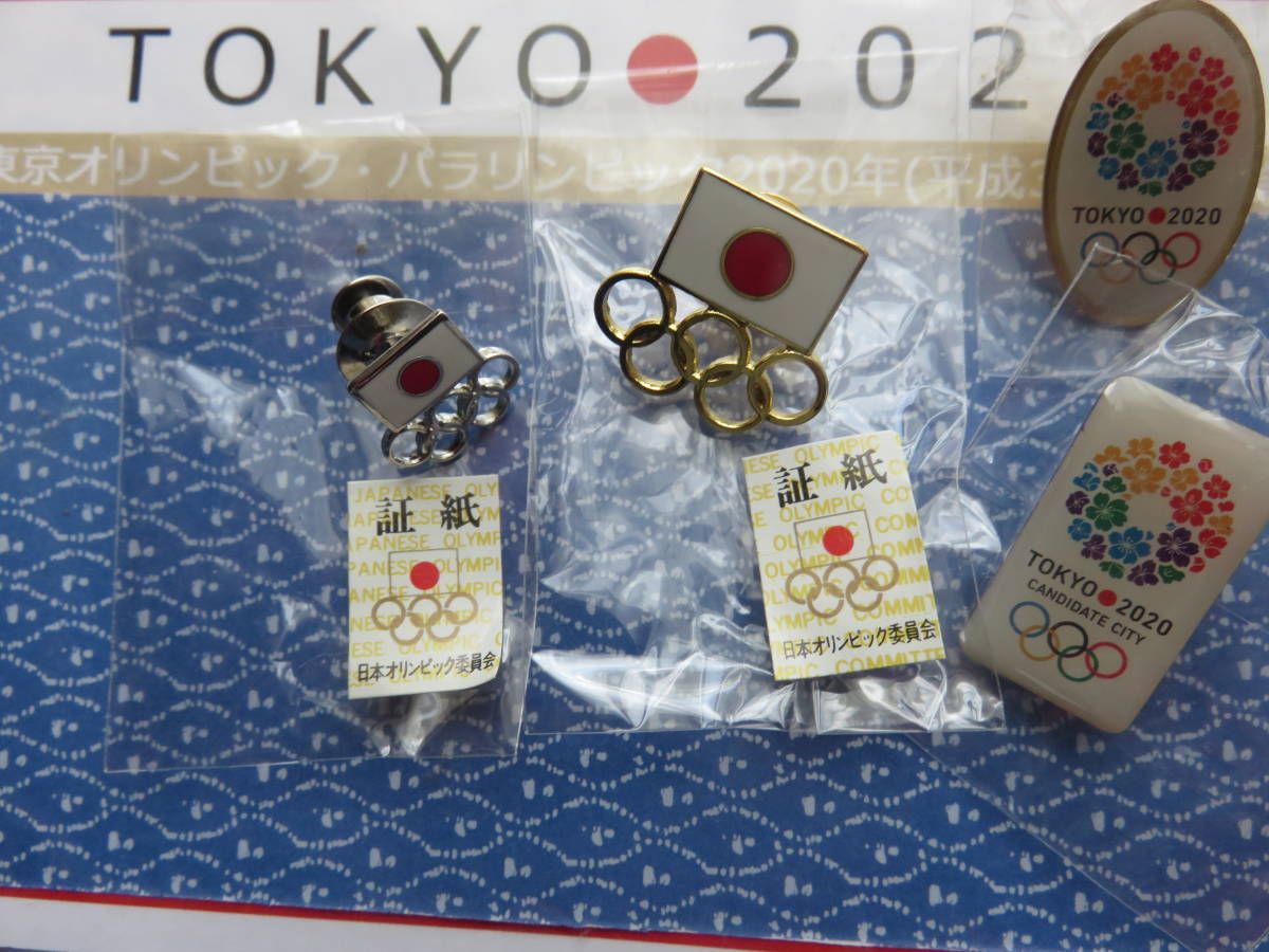ピンバッジ 東京2020オリンピックエンブレム 公式商品 四角 エンブレム