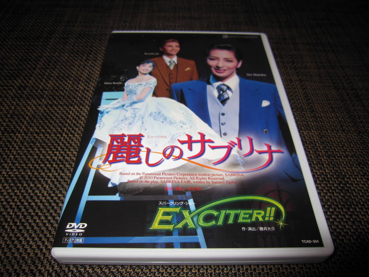 麗しのサブリナ 麗しのサブリナ⁄EXCITER!! 中古DVD・ブルーレイ ブック 