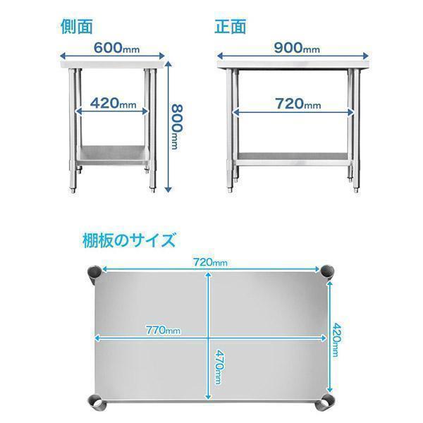 【送料C区分】訳あり 即日発送 業務用 ステンレス 作業台 板厚1.2mmモデル 900×600×800 調理台 厨房 ワークテーブル ステンレス製