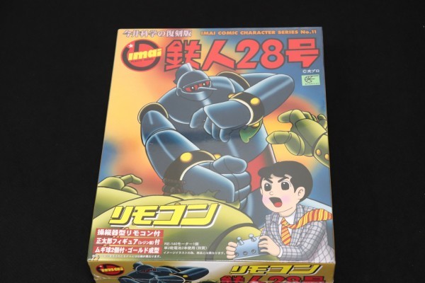 瓢箪山電気・OVAドラゴンズヘブン 小林誠\