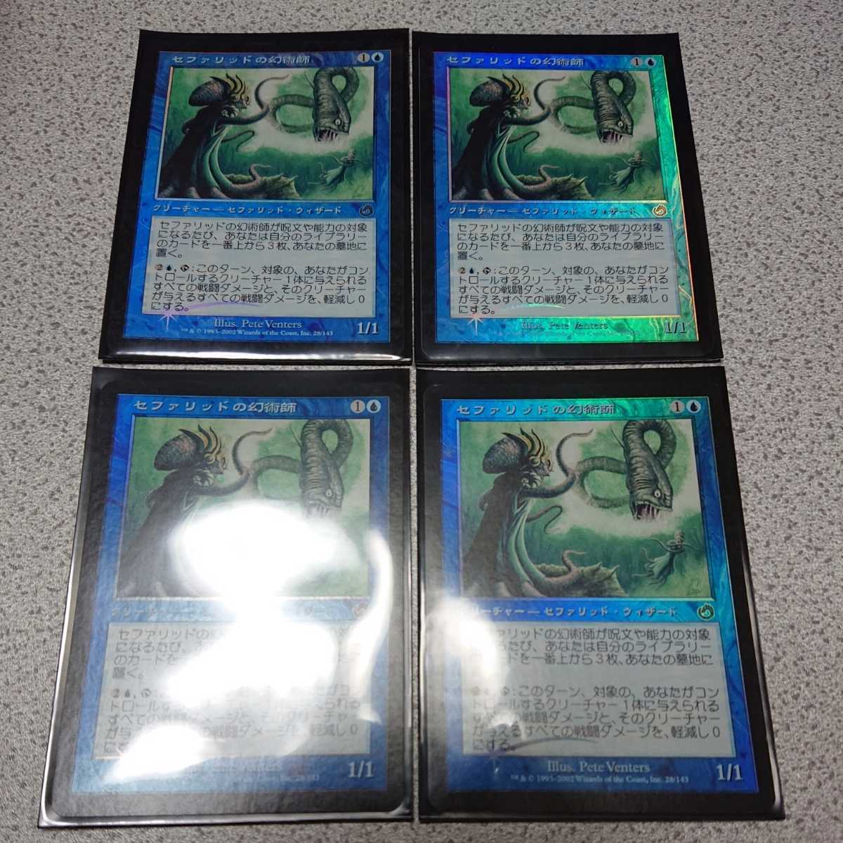 MTG EDH セファリッドの幻術師 foil 日本語 トーメント MTG EDH