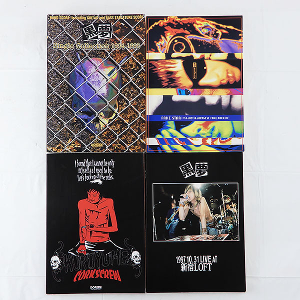 楽譜 黒夢 Kuroyume バンドスコア 4冊セット 少年 Beams Maria Like A Angel See You ほか ドレミ楽譜 M1262 ジャパニーズポップス 売買されたオークション情報 Yahooの商品情報をアーカイブ公開 オークファン Aucfan Com