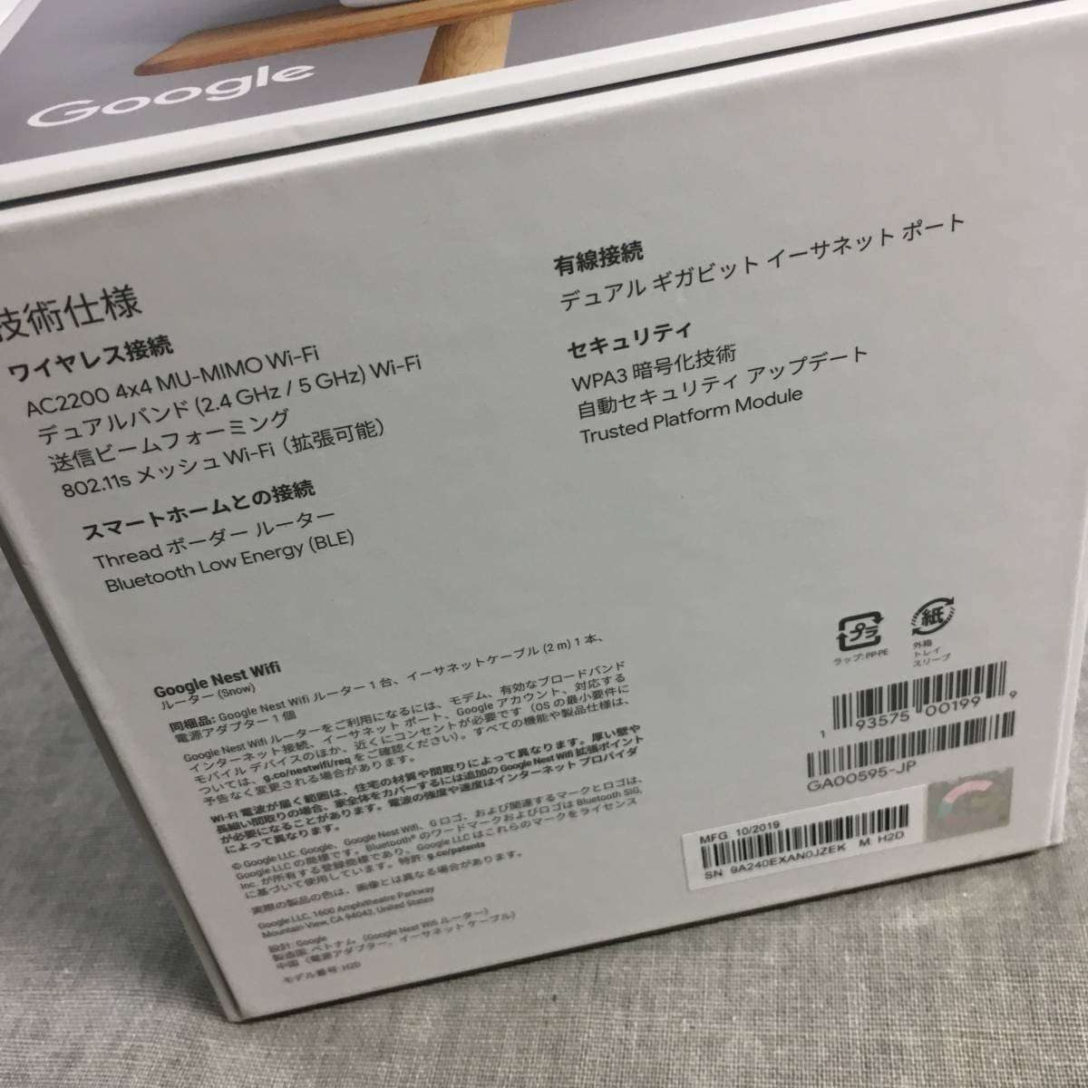 Google Nest Wifi ルーター+拡張ポイント Snow Nest Wifi Google 