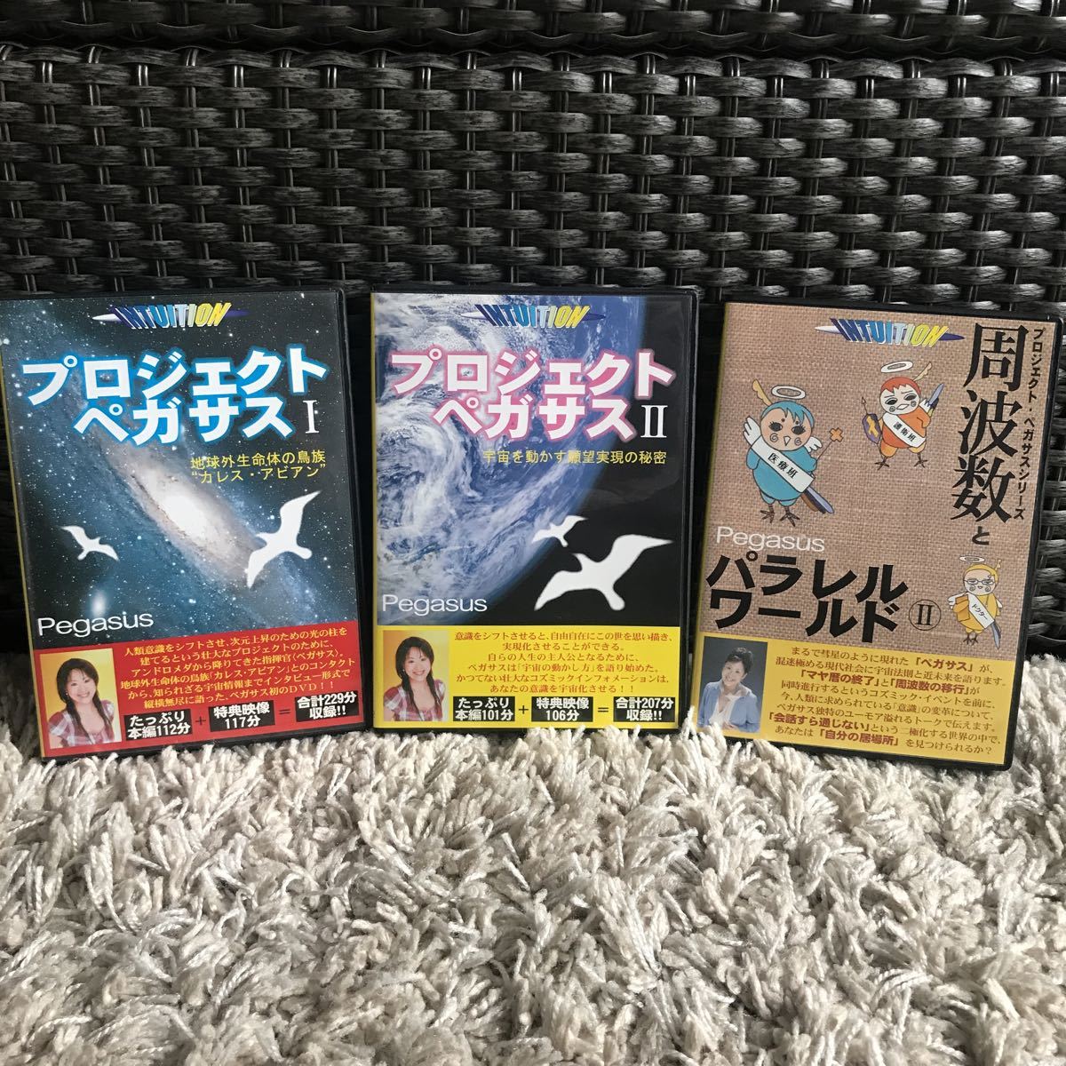 プロジェクトペガサス 3本セット Ⅰ Ⅱ プロジェクトペガサス周波数とパラレルワールドⅡ(科学)｜売買されたオークション情報、yahooの商品
